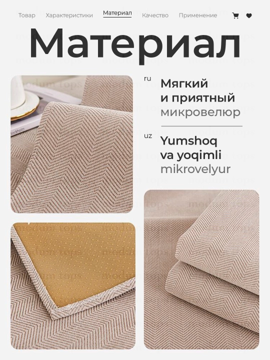 Накидка чехол на диван и кресло, противоскользящая