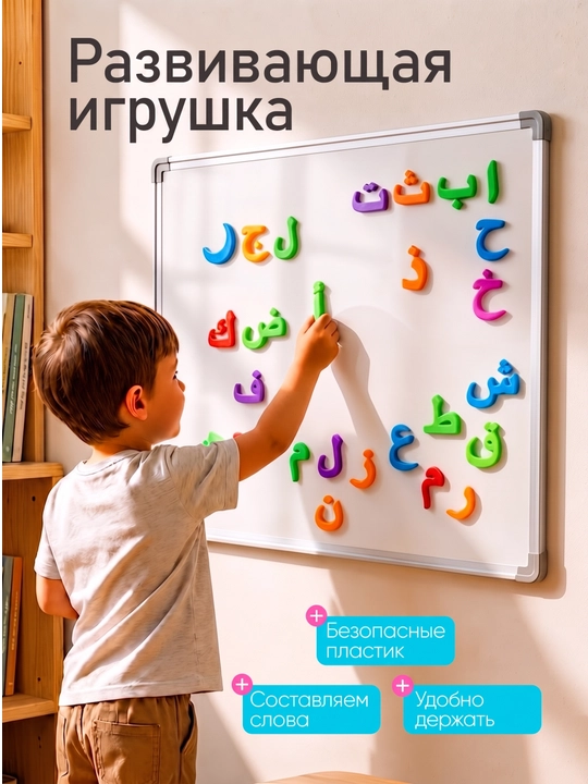Магнитные английские буквы для детей