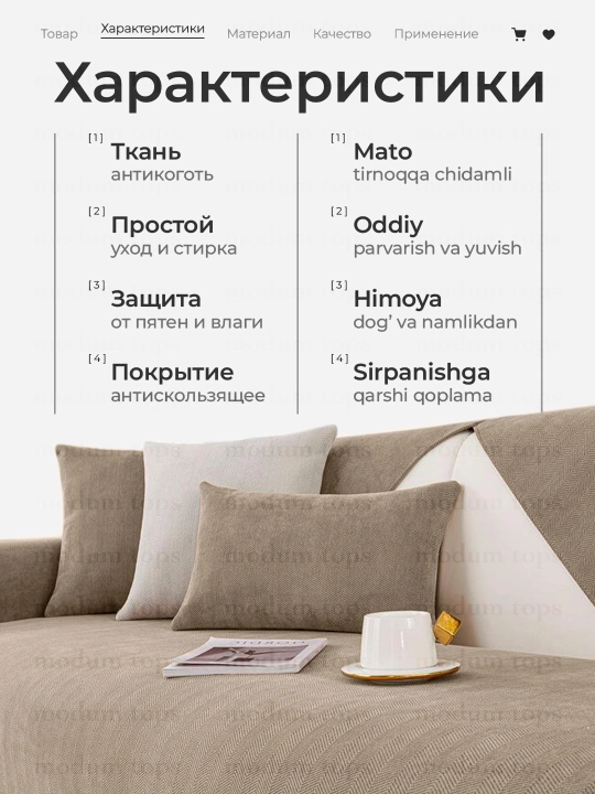 Накидка чехол на диван и кресло, противоскользящая