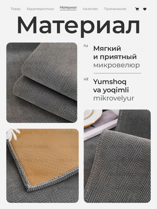 Накидка чехол на диван и кресло, противоскользящая