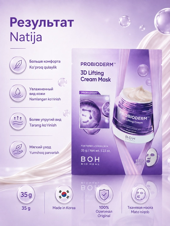 Niqob BIOHEAL BOH Panthecell / Probioderm 3D Lifting, tiklanish va elastiklik uchun