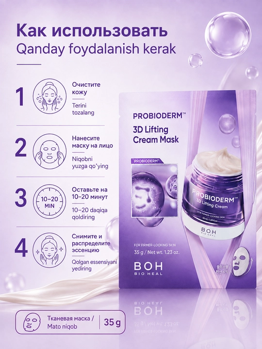 Niqob BIOHEAL BOH Panthecell / Probioderm 3D Lifting, tiklanish va elastiklik uchun