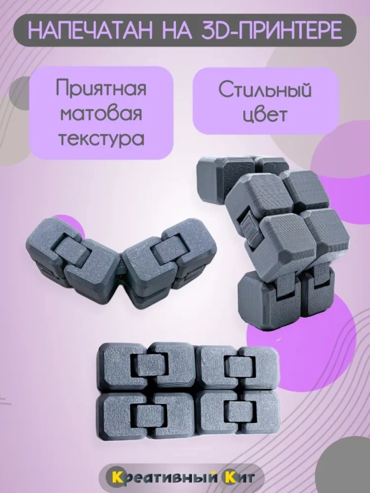 Детская антистресс игрушка, Fidget Cube, бесконечный куб, антистресс кубик