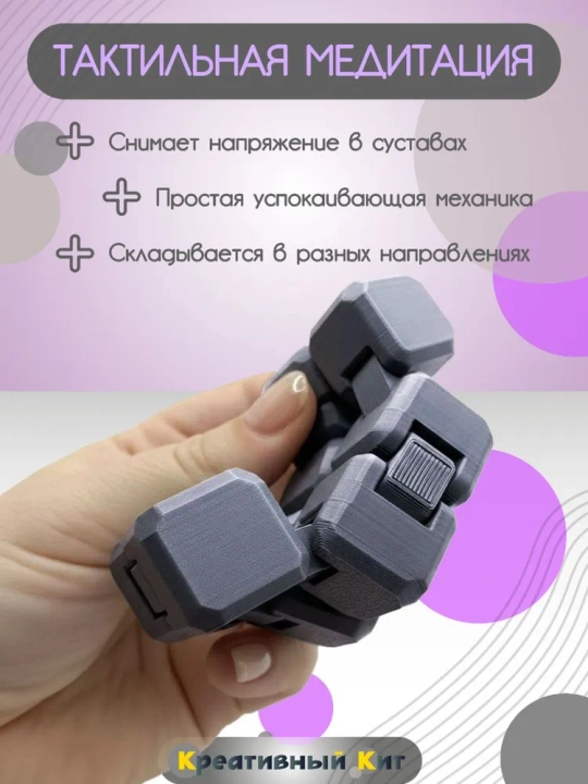 Детская антистресс игрушка, Fidget Cube, бесконечный куб, антистресс кубик