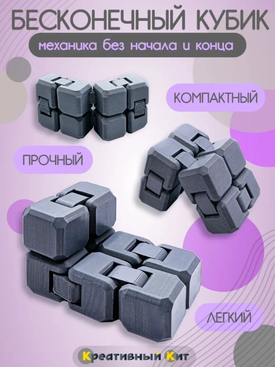 Детская антистресс игрушка, Fidget Cube, бесконечный куб, антистресс кубик