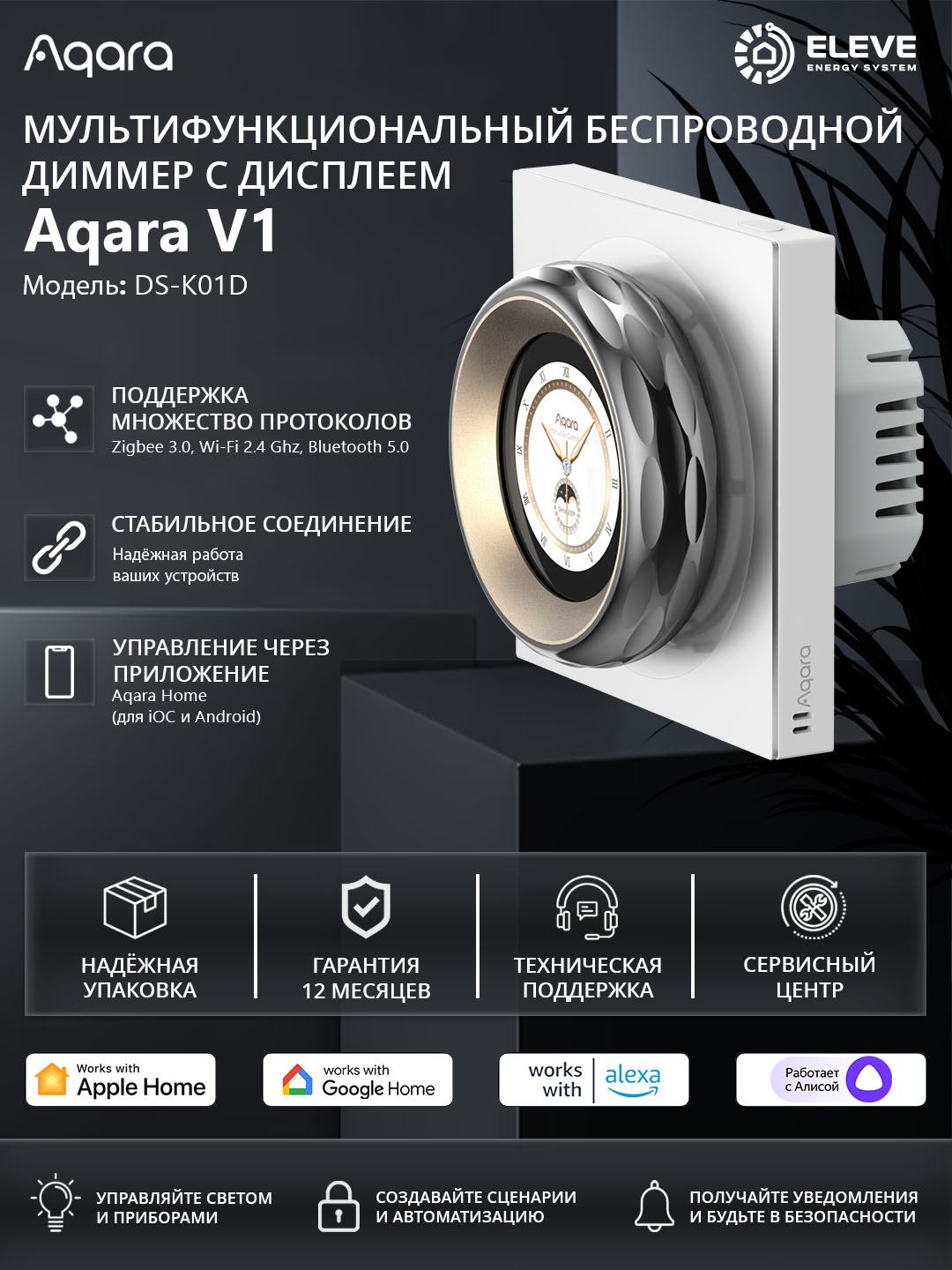 Aqara V1 displeyli aqlli simsiz dimmer - 