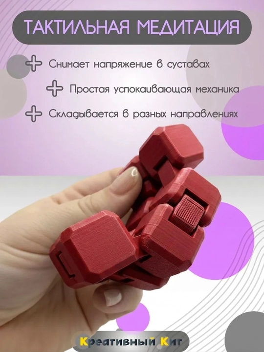 Детская антистресс игрушка, Fidget Cube, бесконечный куб, антистресс кубик