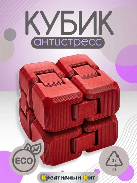 Bolalar stressga qarshi o‘yinchog‘i, Fidget Cube, cheksizlik kubi, kubik rubik - 