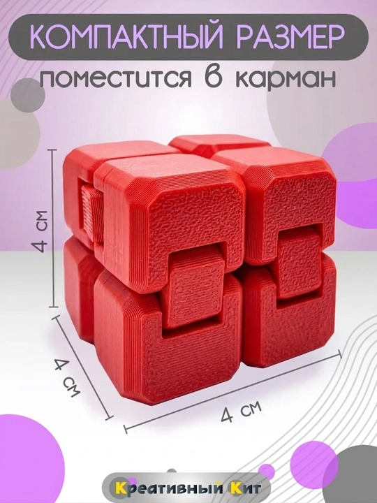 Детская антистресс игрушка, Fidget Cube, бесконечный куб, антистресс кубик