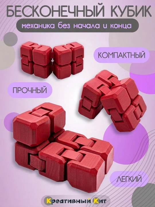 Детская антистресс игрушка, Fidget Cube, бесконечный куб, антистресс кубик