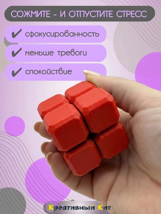 Детская антистресс игрушка, Fidget Cube, бесконечный куб, антистресс кубик