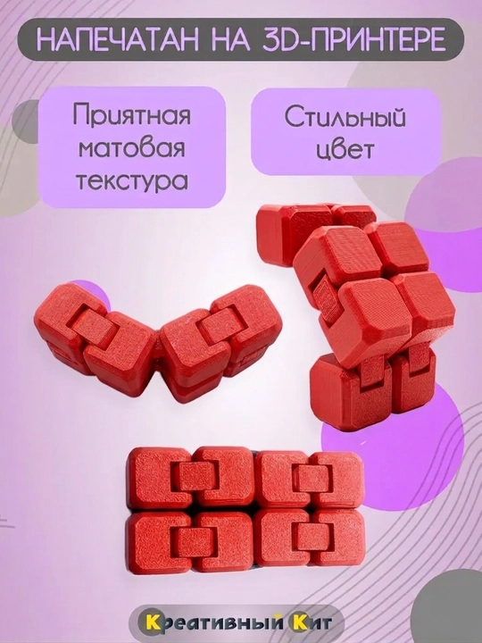 Детская антистресс игрушка, Fidget Cube, бесконечный куб, антистресс кубик