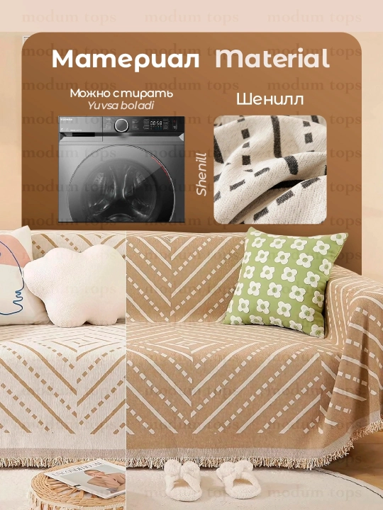 Плед покрывало на диван, 180x130, 180x230, 180x300