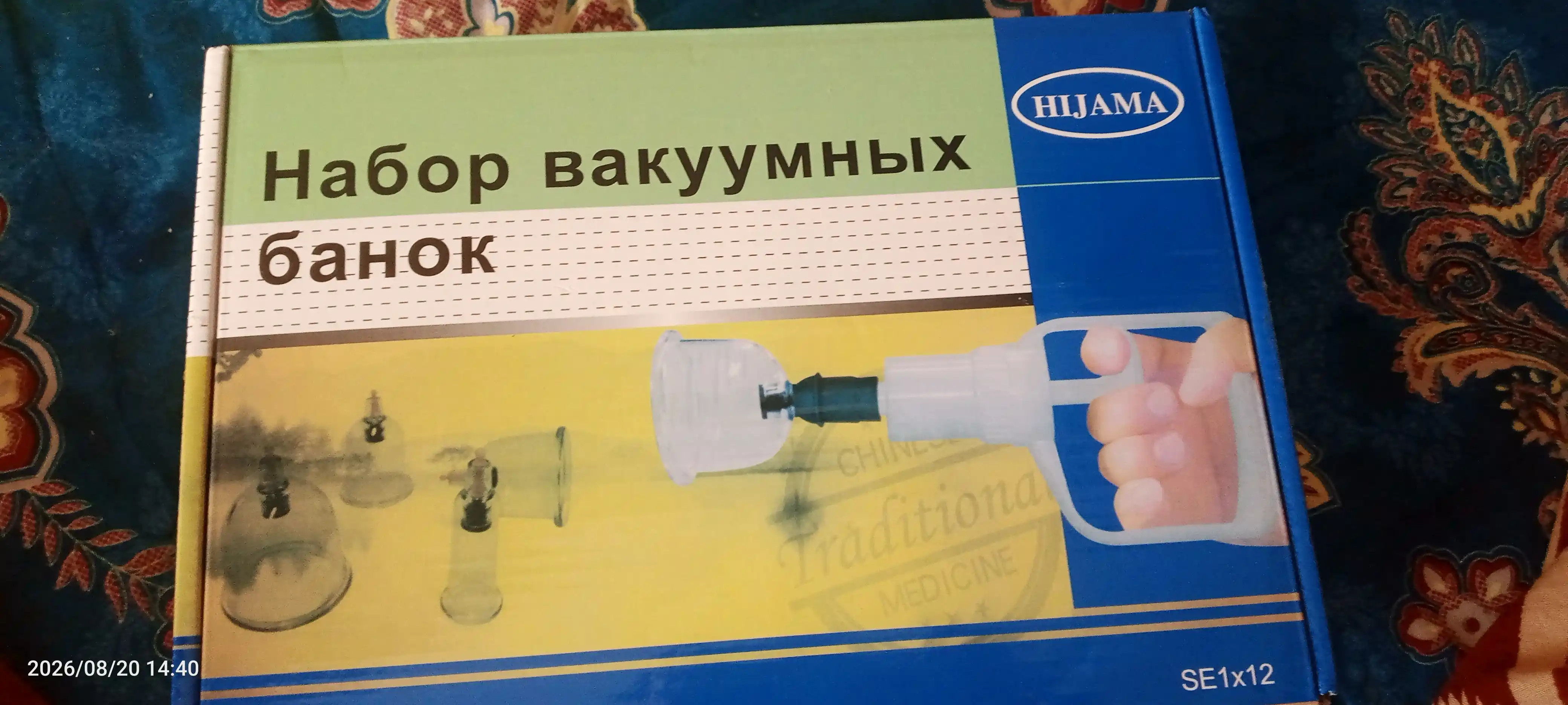 Вакуумные банки для Хиджамы, массажные, жесткий пластик, 12 шт
