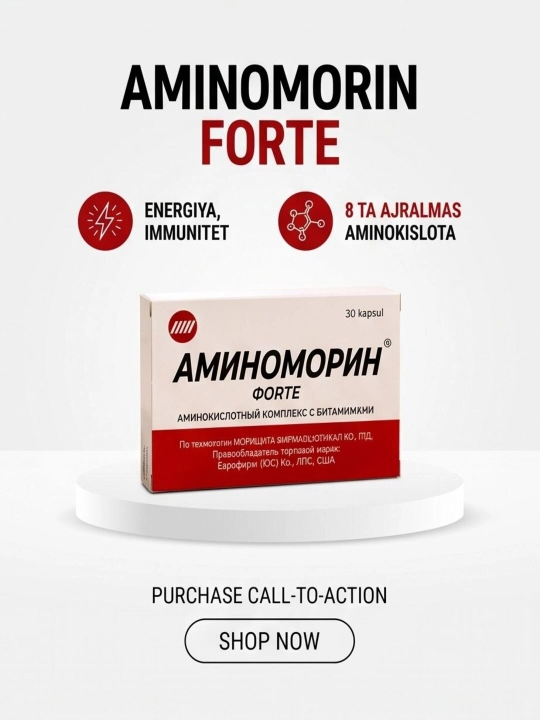 Аминоморин Форте, капсулы №30 — комплекс витаминов и аминокислот
