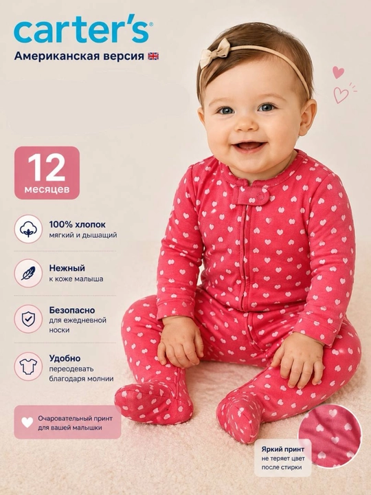 Боди картерс, слип для новорожденных, Carter's Amerika, флисовые и хлопковые слипы