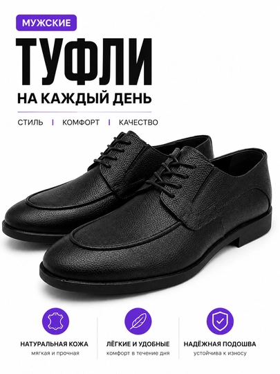 Мужские классические туфли из натуральной кожи — чёрные, лёгкие и удобные - 