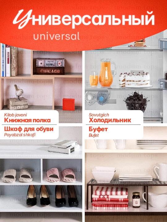 Коврик в холодильник, силиконовый, в кухонные ящики, для полок, 1,5 м, 3 м