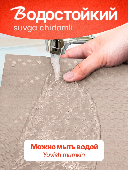 Коврик в холодильник, силиконовый, в кухонные ящики, для полок, 1,5 м, 3 м