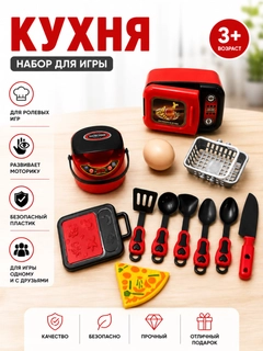 Красный