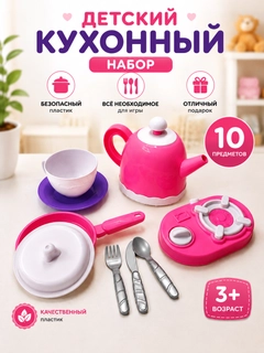 Розовый