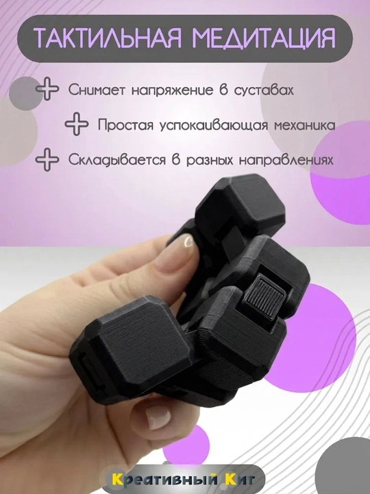 Детская антистресс игрушка, Fidget Cube, бесконечный куб, антистресс кубик