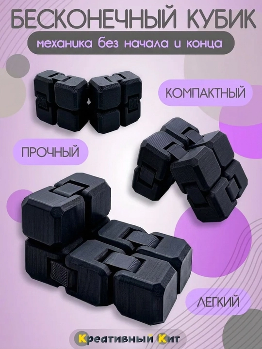 Детская антистресс игрушка, Fidget Cube, бесконечный куб, антистресс кубик