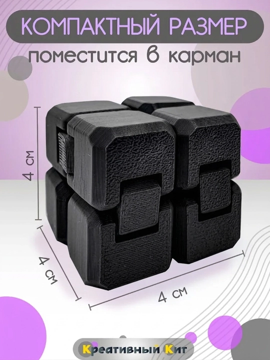 Детская антистресс игрушка, Fidget Cube, бесконечный куб, антистресс кубик