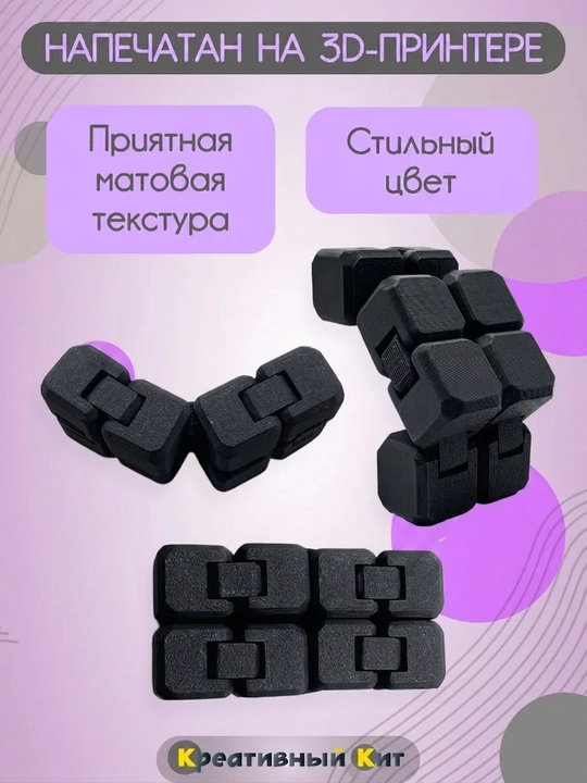 Детская антистресс игрушка, Fidget Cube, бесконечный куб, антистресс кубик