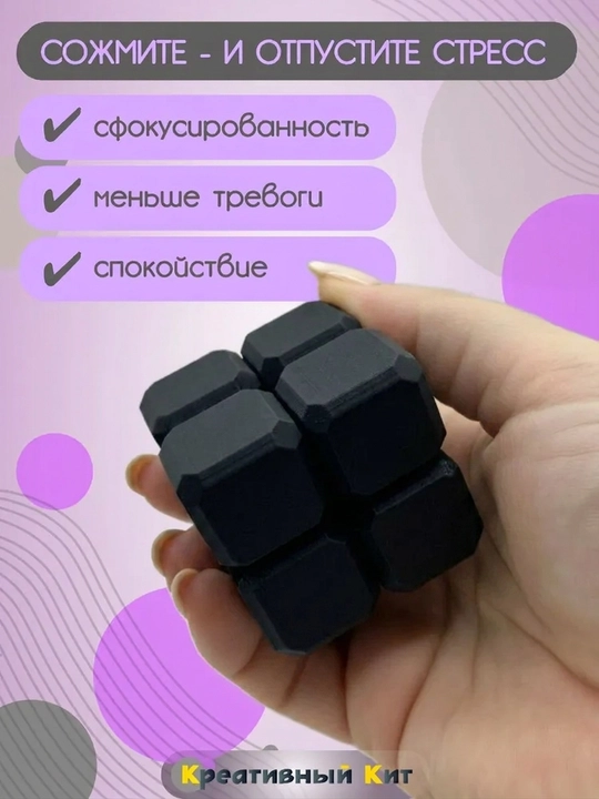 Детская антистресс игрушка, Fidget Cube, бесконечный куб, антистресс кубик