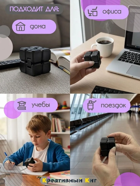 Детская антистресс игрушка, Fidget Cube, бесконечный куб, антистресс кубик