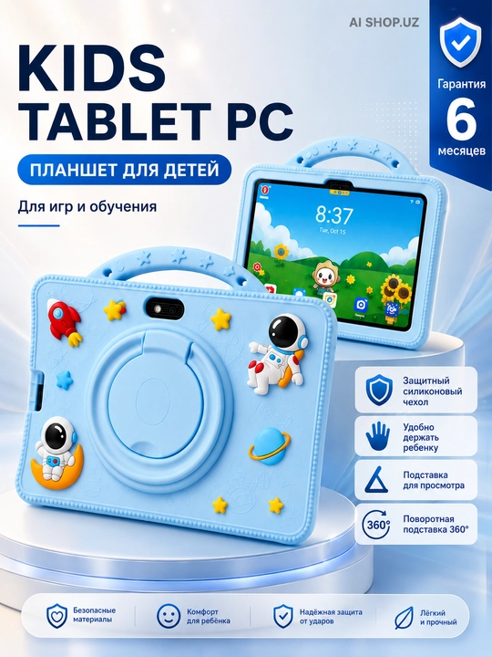 Детский планшет Kids Tablet PC Android 1 ТБ, игры, рисование, и родительский контроль - 