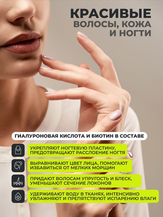 Коллаген для суставов в капсулах с гиалуроном и биотином, 1Win