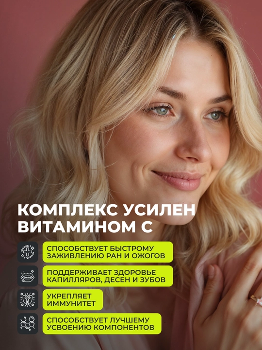 Коллаген для суставов в капсулах с гиалуроном и биотином, 1Win