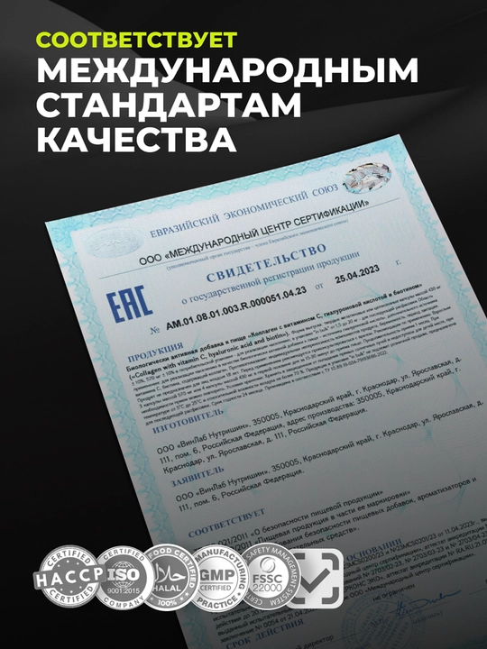 Коллаген для суставов в капсулах с гиалуроном и биотином, 1Win
