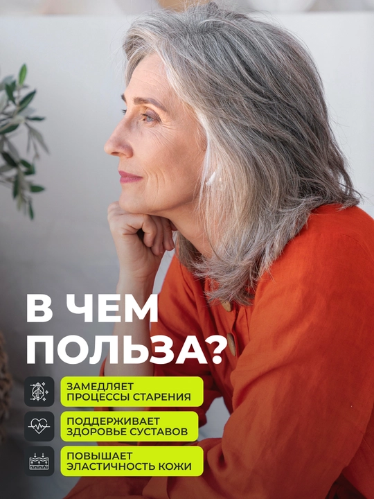 Коллаген для суставов в капсулах с гиалуроном и биотином, 1Win