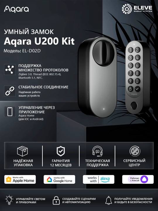 Aqara U200 Kit qora rangli aqlli qulf - 