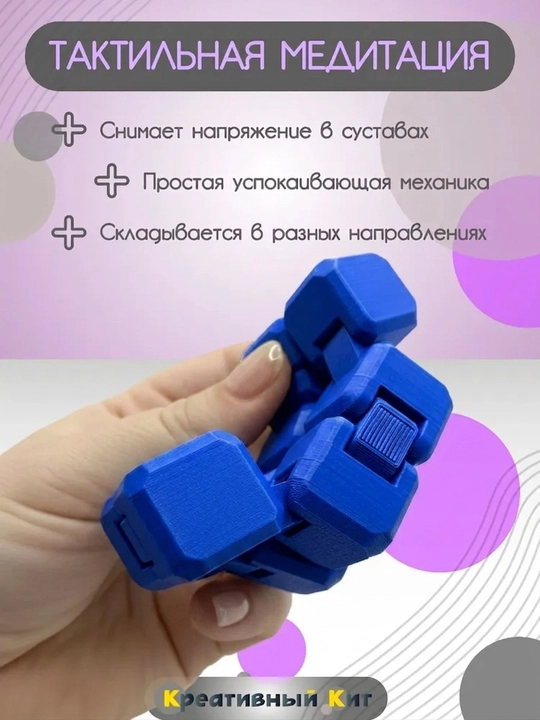 Детская антистресс игрушка, Fidget Cube, бесконечный куб, антистресс кубик