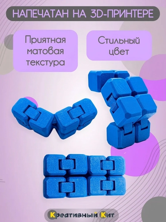 Детская антистресс игрушка, Fidget Cube, бесконечный куб, антистресс кубик