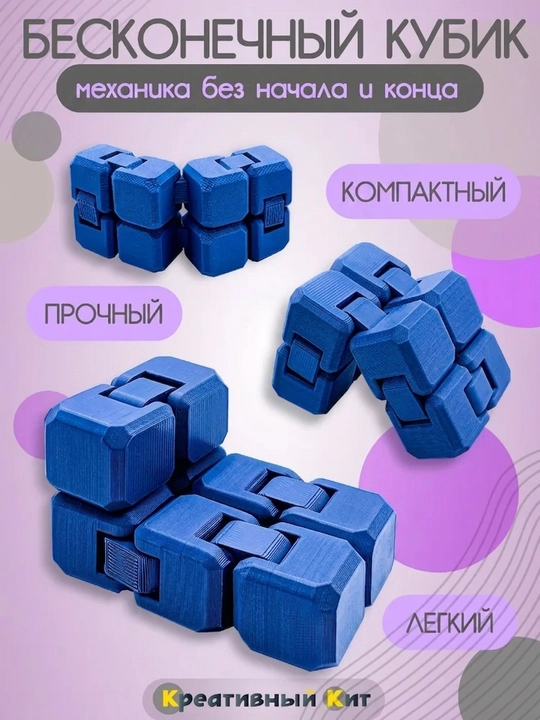 Детская антистресс игрушка, Fidget Cube, бесконечный куб, антистресс кубик