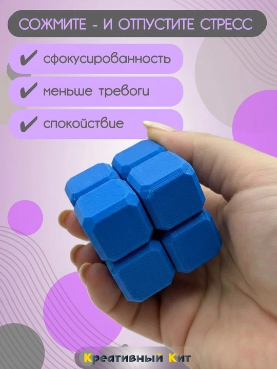 Детская антистресс игрушка, Fidget Cube, бесконечный куб, антистресс кубик