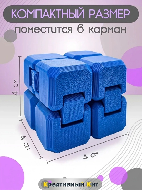 Детская антистресс игрушка, Fidget Cube, бесконечный куб, антистресс кубик
