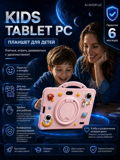 Детский планшет Kids Tablet PC Android 1 ТБ, игры, рисование, и родительский контроль
