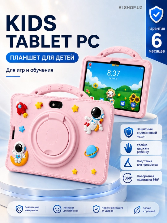 Детский планшет Kids Tablet PC Android 1 ТБ, игры, рисование, и родительский контроль - 