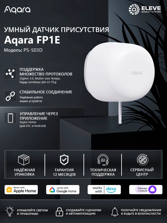 Aqara FP1E aqlli borliqni aniqlash datchigi - 