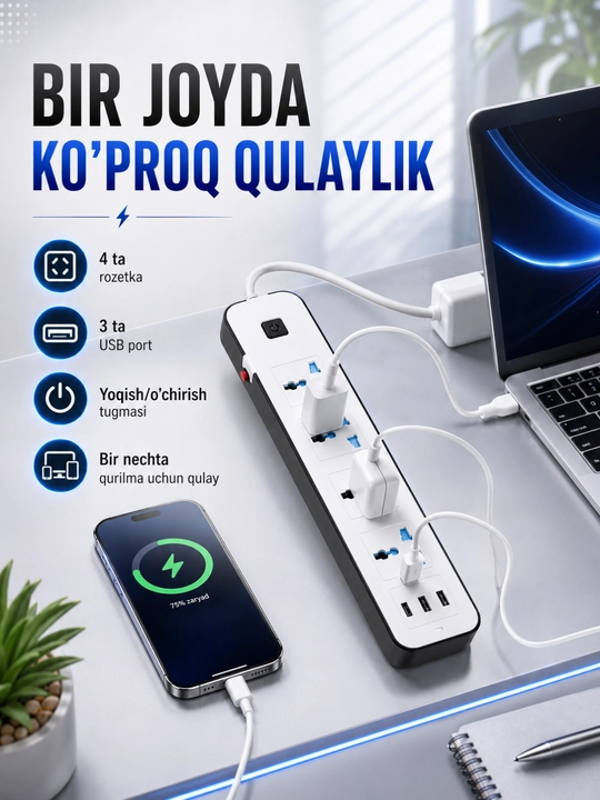 Удлинитель на 4 розетки, 3 USB-порта и USB-C, электрическая переноска