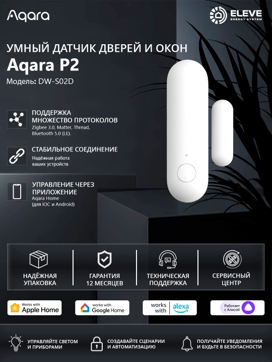 Aqara P2 eshik va deraza datchigi - 