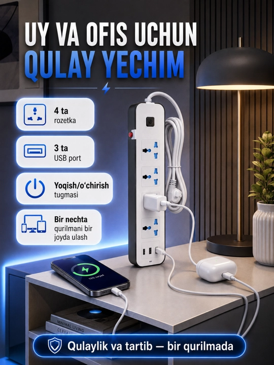 Удлинитель на 4 розетки, 3 USB-порта и USB-C, электрическая переноска