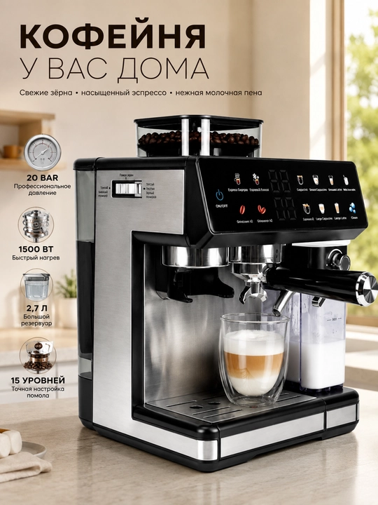 Кофемашина 1500 W профессиональная Duvel 011 с компенсатором и капучинатором