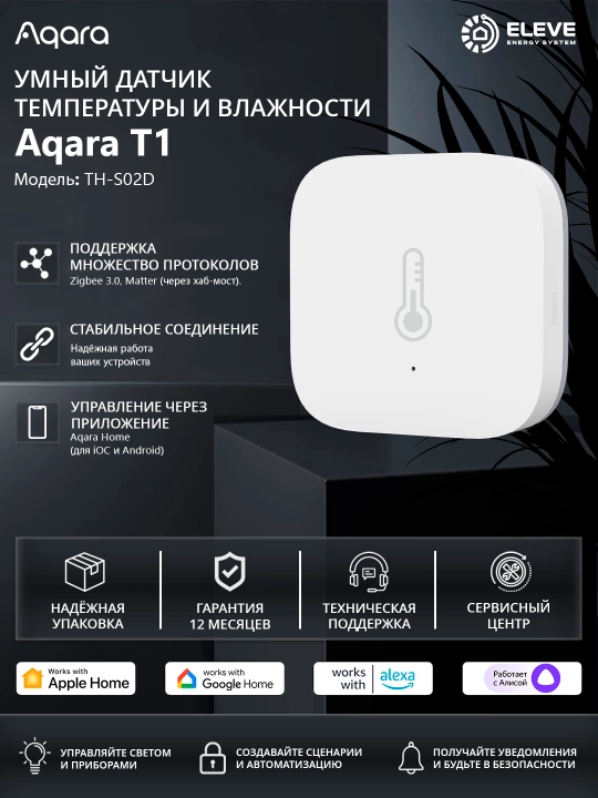 Aqara T1 aqlli harorat va namlik datchigi - 
